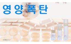 주름 쫙~광채 확! 탄력 보습 모공도~흔들어 쓱 바르면 끝! 영양폭탄3종 by 주식회사 유디