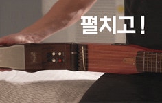 [누적6.9억] 앰프NO! 녹음/공유/휴대 모두 가능한 모가비 스마트기타 by 주식회사 짐