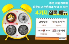 (주)우리푸드 트윔점 | 도합 연매출 60억ㅣ줄서먹는 전국 로컬 맛집을 우리 집에서? by (주)현대그린푸드