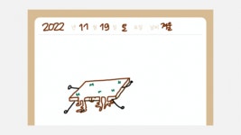 알아차림 프로젝트 : 참여형 심리 창작동화책과 NFT 민팅 클래스 by 주식회사 폴몬트