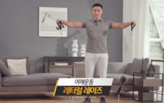 이젠 10분만 당기세요 [피트솔루션] by (주)시온컴어스 유•무산소... 전신 운동 완결판! 이젠 10분만 당기세요  [피트솔루션] by (주)시온컴어스