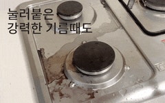 [최초공개] 단 35초, 괴물스팀과 회전 물걸레질을 한번에! by 주식회사 더오름컴퍼니