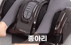 by 주식회사 이디씨코리아 | wadiz [발마사지 2종세트] 어버이날 부모님 선물 준비! 뭉친근육 피로가  쏵! by 주식회사 이디씨코리아 | 와디즈