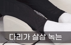 뭉친근육 피로가 쏵! by 주식회사 이디씨코리아 [발마사지 2종세트] 어버이날 부모님 선물 준비! 뭉친근육 피로가  쏵! by 주식회사 이디씨코리아