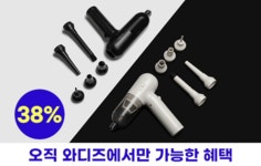 더 강력해진 무선 에어건&청소기ㅣ크기는 작아도 성능은 작지 않습니다 by 주식회사 뉴메이슨 / 강푸름, 박현산 대표