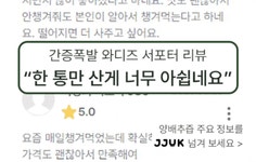 제이제이유케이 | [양배추 9통]이 맛있어서 먹긴 처음이네! 36만포 팔린 양배추즙 by 제이제이유케이