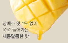 제이제이유케이 | [양배추 9통]이 맛있어서 먹긴 처음이네! 36만포 팔린 양배추즙 by 제이제이유케이