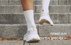 신기만 해도 내 발은 휴식중..지친 발에 쉼을 선사하세요｜리커버리 운동화