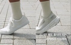 신기만 해도 내 발은 휴식중..지친 발에 쉼을 선사하세요｜리커버리 운동화