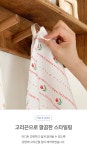 RUGUM | 베리체크 지아트 키친크로스 베리체크 지아트 키친크로스