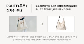 HOZE | ROUTE(루트)_IVORY ROUTE(루트)_IVORY