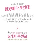 에브리데이퉁온리 다이어트 보조제 칼로리 컷팅제