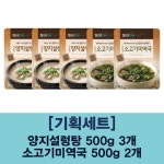 JibroON | [집으로ON] 양지설렁탕 500g 3개+ 미역국 500g 2개 [집으로ON] 양지설렁탕 500g 3개+ 미역국 500g 2개