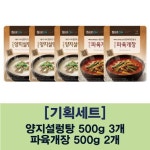 JibroON | [집으로ON] 양지설렁탕 500g 3개+ 파육개장 500g 2개 [집으로ON] 양지설렁탕 500g 3개+ 파육개장 500g 2개