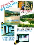 유포리(옹기점말)낚시터 - 강원 춘천시 유포리(옹기점말)낚시터 - 강원 춘천시 