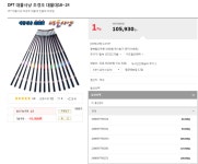낚시용품전문 중고장터 > *손맛터 풀세트* 사진때매 다시올립니다