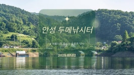 유료터정보 > 유료터점주조황 > 안성 두메낚시터 7월 3일 조황정보