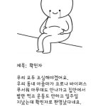커뮤니티 > 자유게시판 > 이번 코로나 사태~ 집에 계시는 사모님들 특히 조심 하셔야 됩니다~~