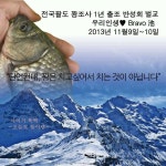 커뮤니티 > 자유게시판 > 우리인생 Bravo池
