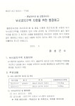 커뮤니티 > 자유게시판 > 원남지,금정지 낚시금지