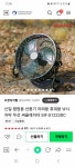 커뮤니티 > 자유게시판 > 신일 14인치 무선선풍기와 보조배터리 커뮤니티 > 자유게시판 > 신일  14인치  무선선풍기와   보조배터리