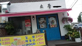 커뮤니티 > 자유게시판 > 귀거래사 (歸去來辭)
