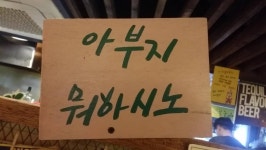 커뮤니티 > 자유게시판 > 드디어 알박기가 시작됐습니다...