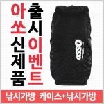 낚시용품정보 > 신상품홍보 > 아쏘 신제품 출시이벤트 [[가방+케이스]]