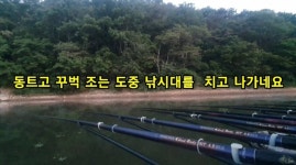 조황조행기 > 화보조행기 > 배수중인 계곡지