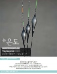 유료터정보 > 유료터조행기 > 경주동산낚시터를 훤하게 비춰준 슈퍼문