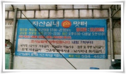 유료터정보 > 유료터조행기 > 차산리 하우스 손맛낚시터 다녀왔습니다