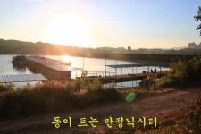 유료터정보 > 유료터조행기 > 한가위 대박! - 만정낚시터