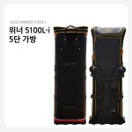낚시용품정보 > 쇼핑몰홍보 > 기존의 가방과 동일 보조포켓만 제거 아쏘 위너 5100L- i
