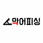 낚시용품정보 > 쇼핑몰홍보 > 악어피싱 경신대물 낚시대