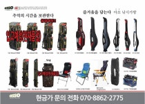 낚시용품정보 > 쇼핑몰홍보 > 아쏘가방 현금가 할인 문의전화!!