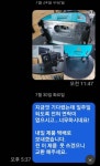 사용기강좌 > 사용기 > 진테크 무시동히터 AS 후기-회원님들의 고견의 요청드립니다. 사용기강좌 > 사용기 > 진테크 무시동히터 AS 후기... 