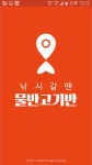 조황조행기 > 월척컵 토종붕어 챔피언십 > 허리급 한수와 4짜한수 ^^