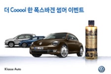 [클라쎄오토] 닥터 브로너스 이벤트 진행