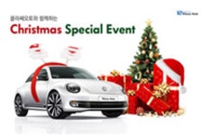 [클라쎄오토] 크리스마스 스페셜 이벤트