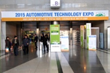 오토모티브 테크놀러지 엑스포 2015 개최