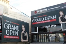 [팅크웨어] 아이나비 프리미엄 스토어 포항점 오픈