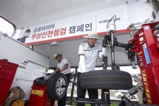 금호타이어, 추석맞이 안전점검 캠페인 실시