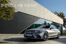 한성모터스, 8월 프로모션 진행