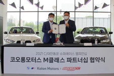 BMW 코오롱 모터스, ‘CJ대한통운 슈퍼레이스 챔피언십’ 공식 후원
