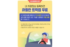 맵퍼스, 유로 서비스 아틀란 트럭 무료 도입