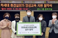 지엠한마음재단, 인천산곡노인문화센터와 업무 협약 진행