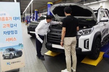 KG 모빌리티, 하계 특별 차량점검 서비스 실시