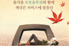 [르노삼성] 한가위 맞이 무상점검 서비스 진행