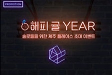 [쏘카] 플레이스(playce) 내 쏘카존 오픈 기념 이벤트