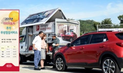 [기아] 추석맞이 무상점검 서비스 실시